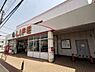 周辺：【スーパー】ライフ 福田店まで279ｍ