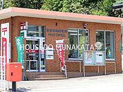 宗像田熊郵便局 860m