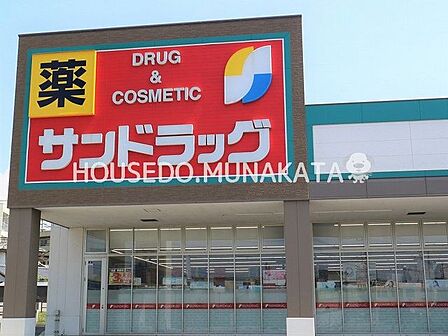サンドラッグ東郷店 1340m