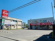ジャンブルストア 北見店（261m）