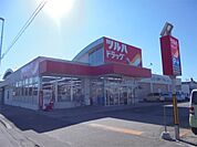 ツルハドラッグ 北見とん田西町店（267m）