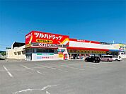 ツルハドラッグ 北見メッセ店（1548m）