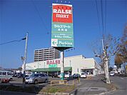 ラルズマート 本町店（530m）