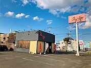 北海道らーめん奥原流 久楽 北見店（443m）