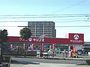 キリン堂 守山梅田店（460m）