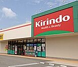 キリン堂野洲店（554m）
