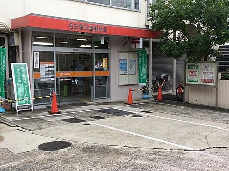 名古屋末盛郵便局■「送る」「受け取る」はもちろん、郵便局では、みなさまのお金や保険のお悩みもトータルにサポートします。 350m