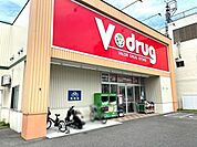 V・drug 福江店■医薬品・化粧品・日用雑貨などを取り扱っております。食品もあるので、とても便利ですね！ 850m