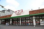 ナフコ 春岡店■食品や日用品の買い物に便利なスーパー♪「地元ならではの商品を積極的におすすめ」地産地消がナフコトミダの特に大切にしているテーマです。 340m