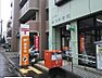 周辺：名古屋猫洞郵便局■「送る」「受け取る」はもちろん、郵便局では、みなさまのお金や保険のお悩みもトータルにサポートします。 500m