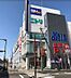 周辺：ニトリ大曽根店■「お、ねだん以上。」の価値を。住まいのトータルコーディネートをサポートする 家具＆インテリアショップです。 1070m
