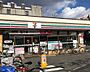 周辺：セブンイレブン名古屋矢田5丁目店■プライベートブランドの商品も充実した24時間営業の「セブンイレブン、いい気分」セブンイレブン。nanacoカードなどがご利用いただけます！ 900m