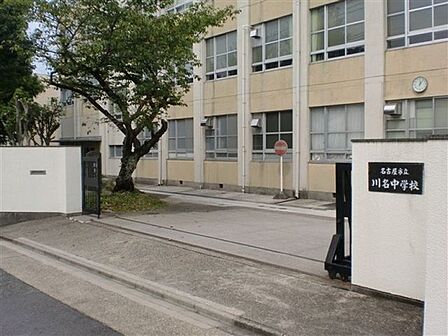 名古屋市立川名中学校■複数の大学があるなど、名古屋の文教地区を代表する地域にある中学校。八事山の高台に位置し、災害に強く緑も豊かに、存在するのが特徴です。 1600m