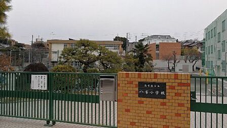 名古屋市立八事小学校■緑が多く、隼人池には淡水魚も生息しています。閑静な住宅街としてとても環境に恵まれてた立地です。 1000m