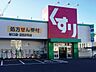 周辺：スギ薬局谷口店■スギ薬局は、来店ポイントに「スギポイント」が還元率1％で付与されます。 720m