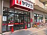 周辺：ヤマナカ つるまい店■身近で便利！楽しさ・美味しさいっぱいの地域に根ざしたスーパー ヤマナカ 920m