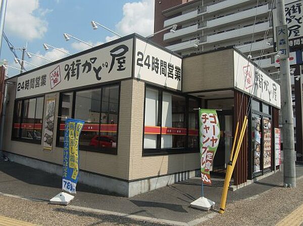 画像19:【ファミリーレストラン】街かど屋奈良大森町店まで446ｍ
