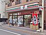 周辺：セブンイレブン渋谷本町2丁目店 2177m