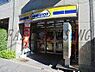 周辺：ミニストップ 新宿左門町店 869m