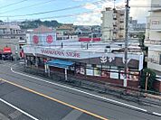 山形屋ストア城西店 1393m