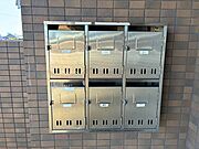 集合ポスト