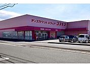 ドラッグストアコスモス川西店 177m