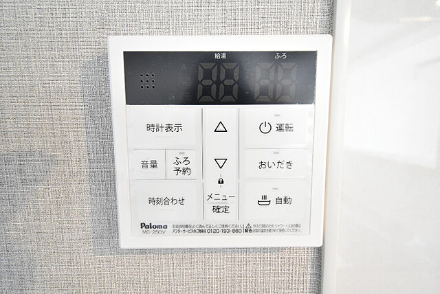 設備