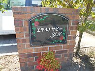 鹿児島県鹿屋市寿8丁目10番地22：物件画像／株式会社オーリック不動産　鹿屋店