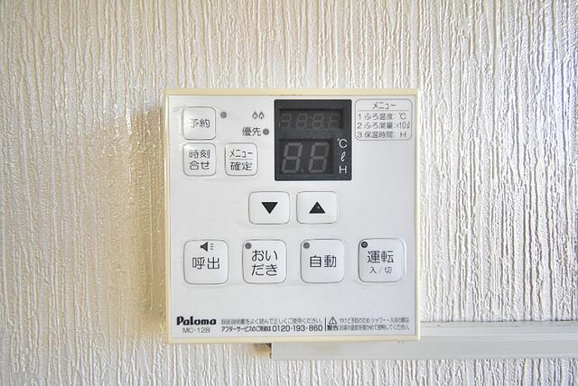 設備