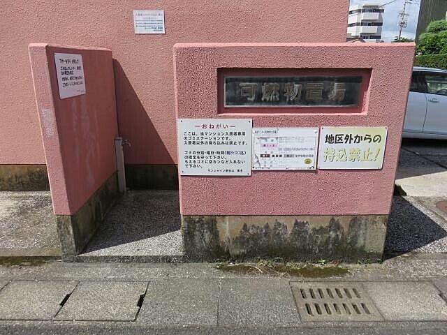 その他