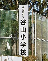 鹿児島市立谷山小学校 421m