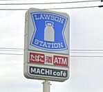 ローソン指宿秋元店 186m