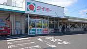 タイヨー坂之上店 734m