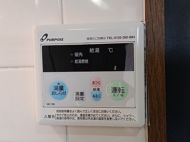 設備