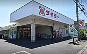 タイヨー坂之上店 1971m