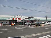 タイヨー西原店 1217m