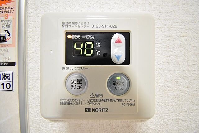 設備