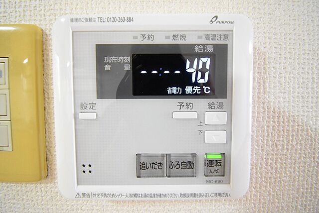 設備