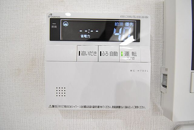 設備