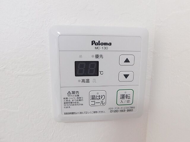 設備