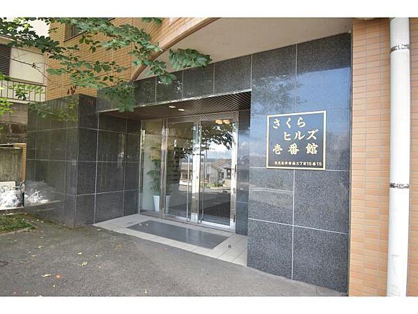 さくらヒルズ唐湊壱番館