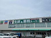 業務スーパー真砂店 846m