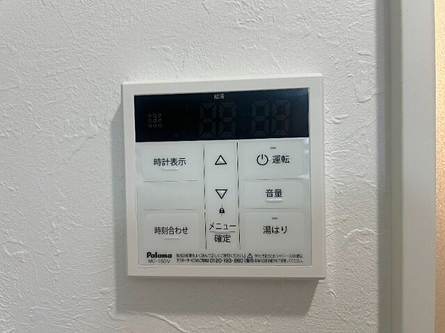 設備