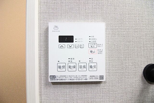 設備