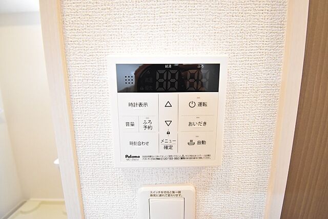 設備
