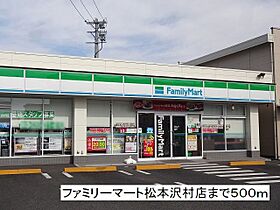 ラグーナ沢村 201 ｜ 長野県松本市沢村３丁目5番40号（賃貸アパート1LDK・2階・46.09㎡） その19