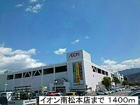 アベニール　ドゥ　アルブル 201 ｜ 長野県松本市井川城３丁目10番20-12号（賃貸アパート1LDK・2階・48.30㎡） その19