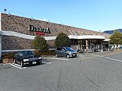 スーパー「デリシア  惣社店まで850m」