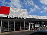 周辺：スーパー「西友　元町店まで1600m」