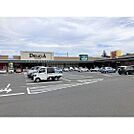 スーパー「デリシア豊野店まで2787ｍ」